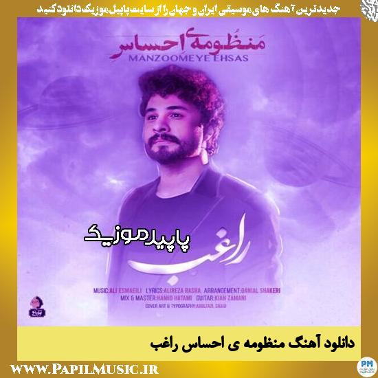 دانلود آهنگ منظومه ی احساس از راغب